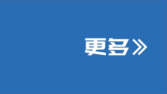 记者：阿莫林得到利物浦更衣室的积极评价，球员们欢迎他接替渣叔